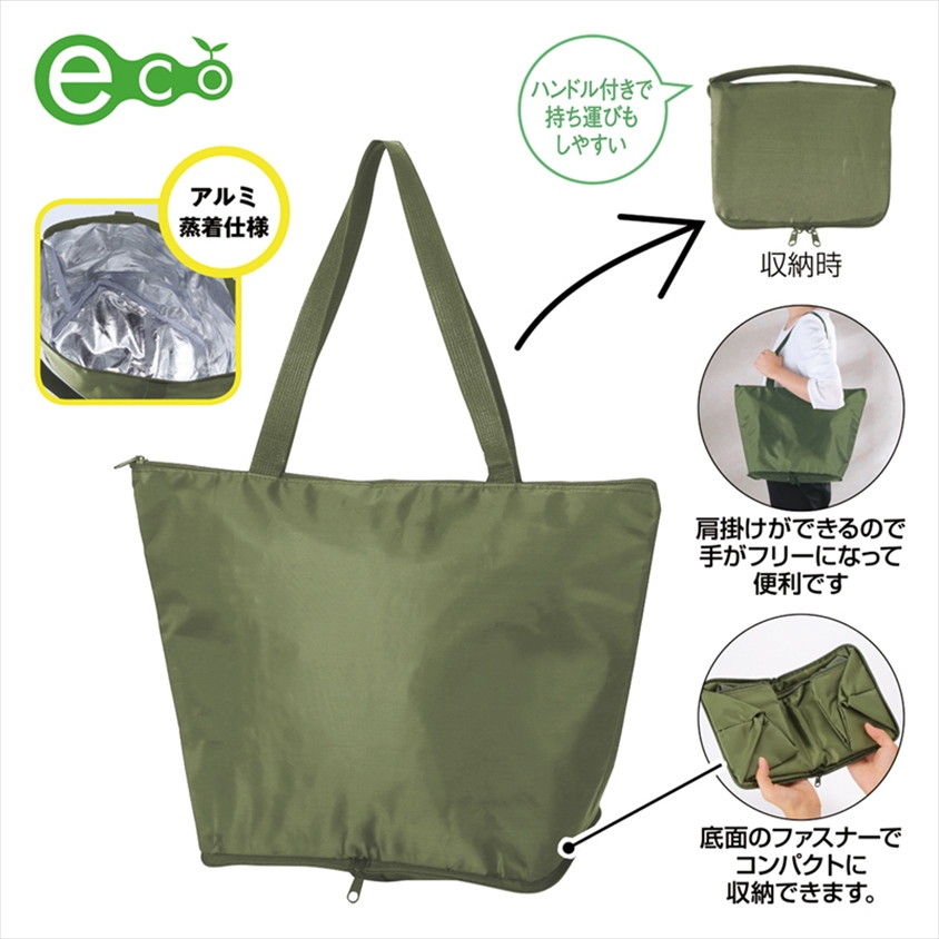 セルトナ・ポータブル保冷温バッグ（カーキ）