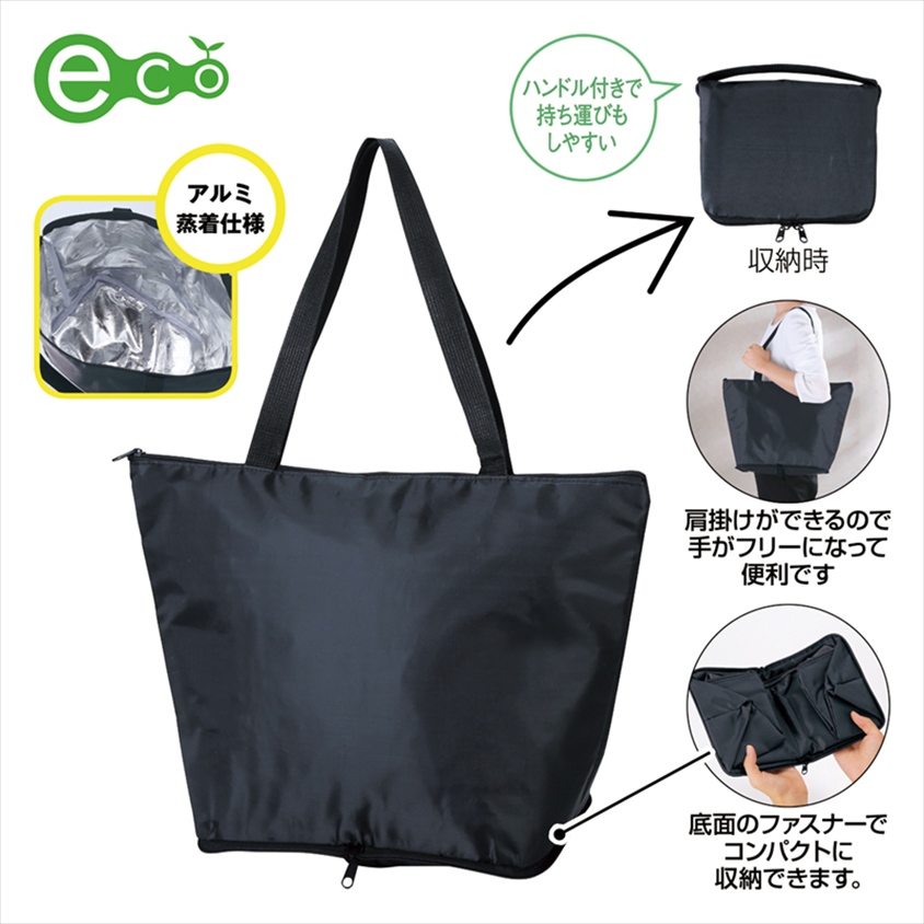 セルトナ・ポータブル保冷温バッグ（ブラック）