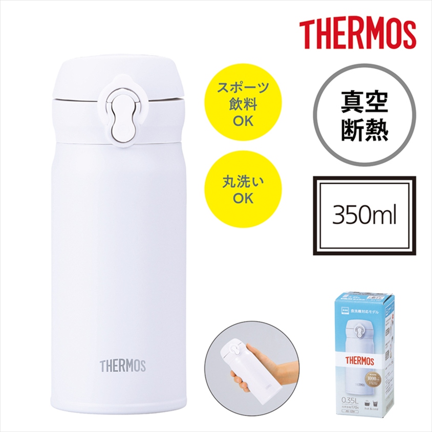 サーモス・真空断熱ケータイマグ（350ml）（スノーホワイト）