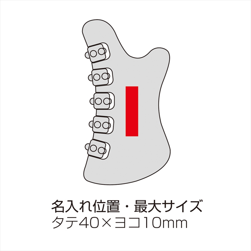ローラー付きマルチカッサプレート｜ノベルティ・販促品・記念品