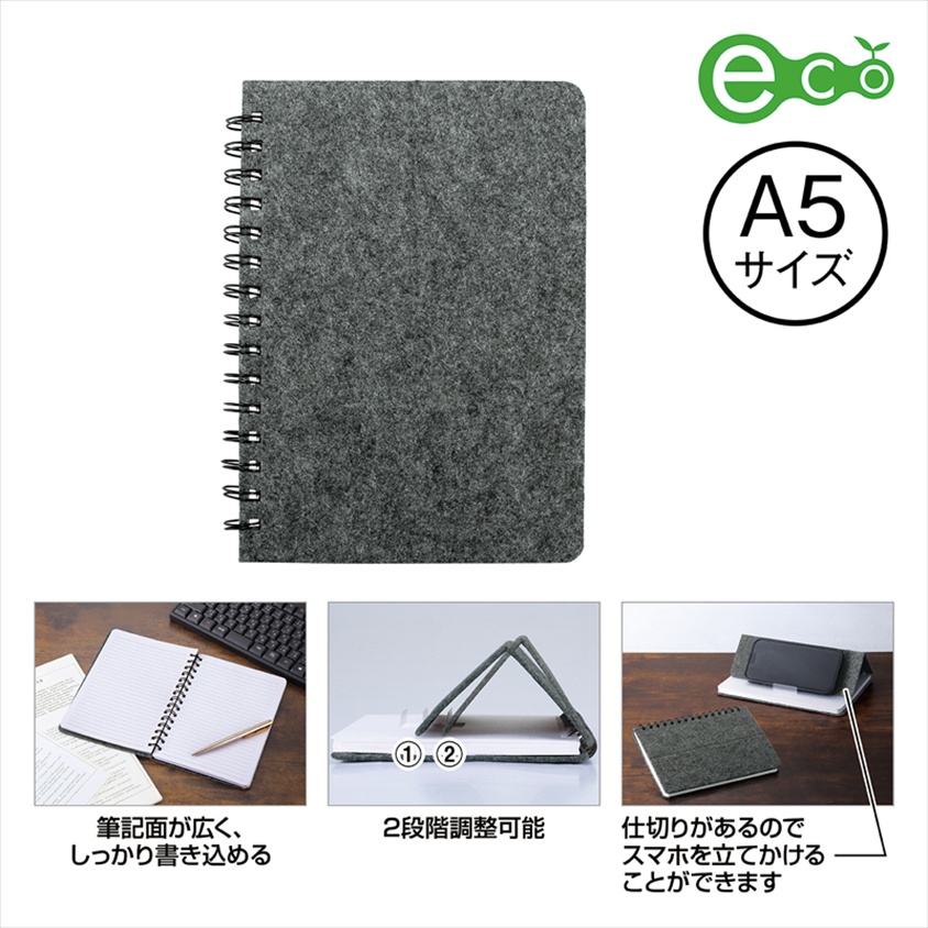 スマホスタンドにもなるA5ノート