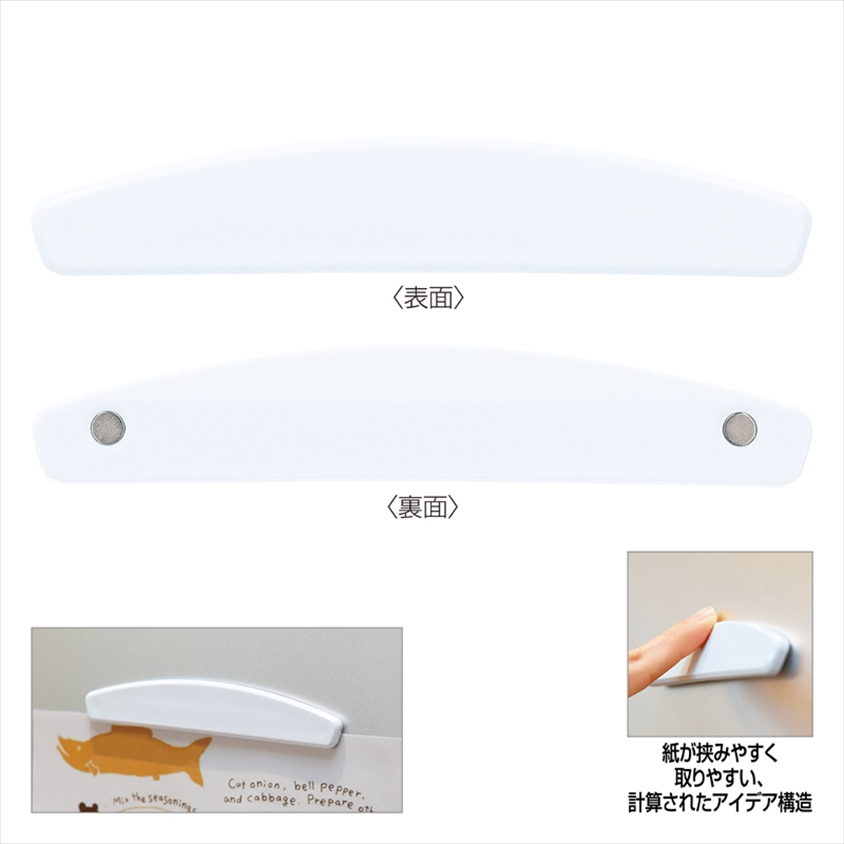 ユースフルマグネットバー