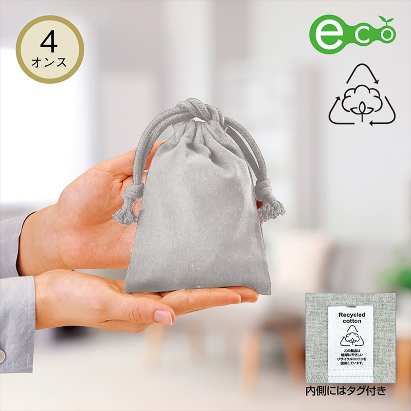 スフィア・リサイクルコットン巾着（XS）グレー