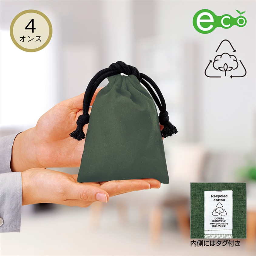 スフィア・リサイクルコットン巾着（XS）カーキ