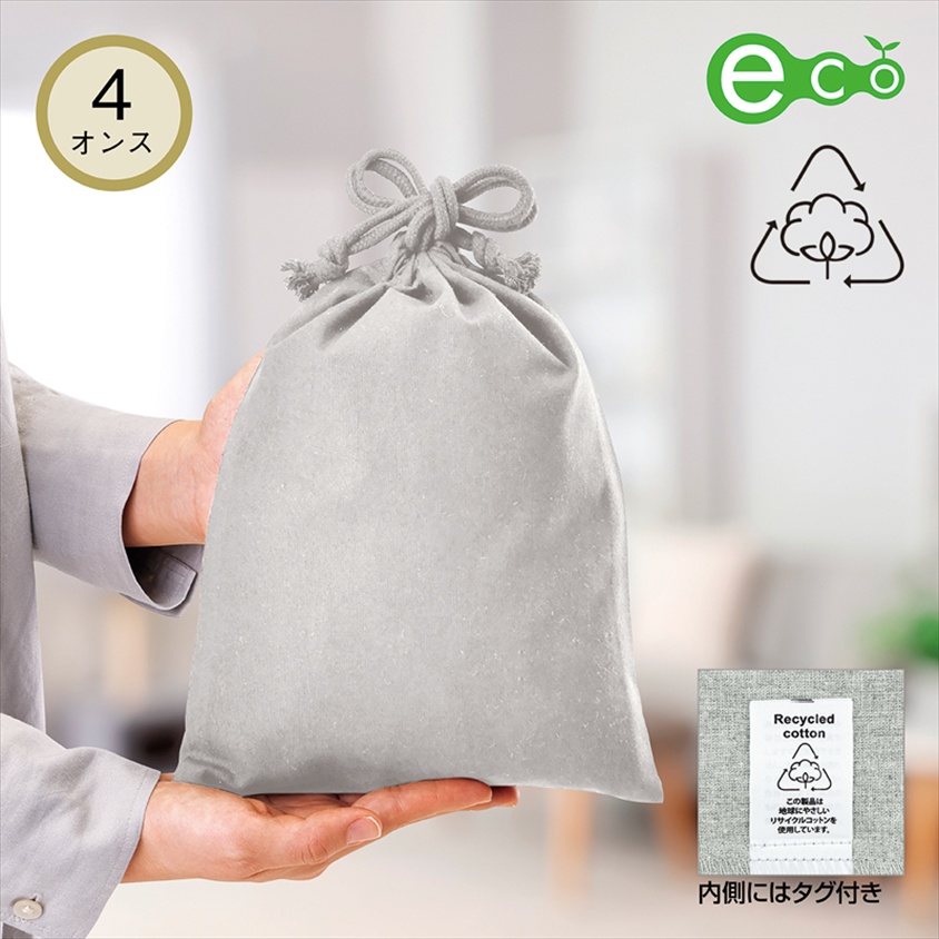 スフィア・リサイクルコットン巾着（M）グレー