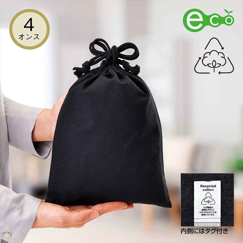 スフィア・リサイクルコットン巾着（M）ブラック