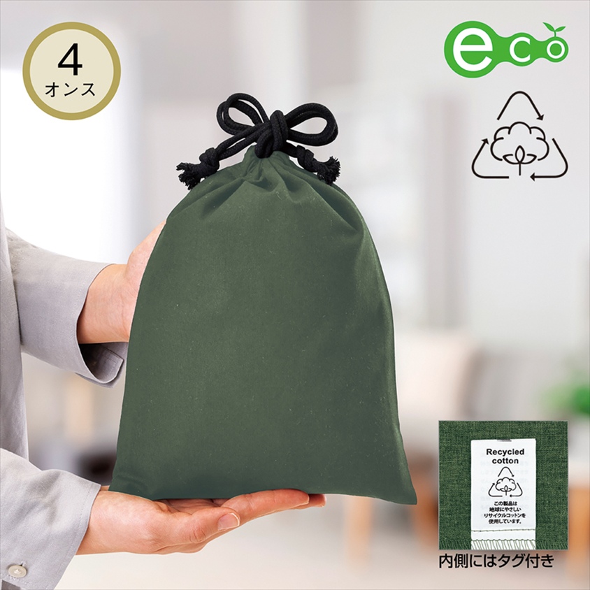スフィア・リサイクルコットン巾着（M）カーキ