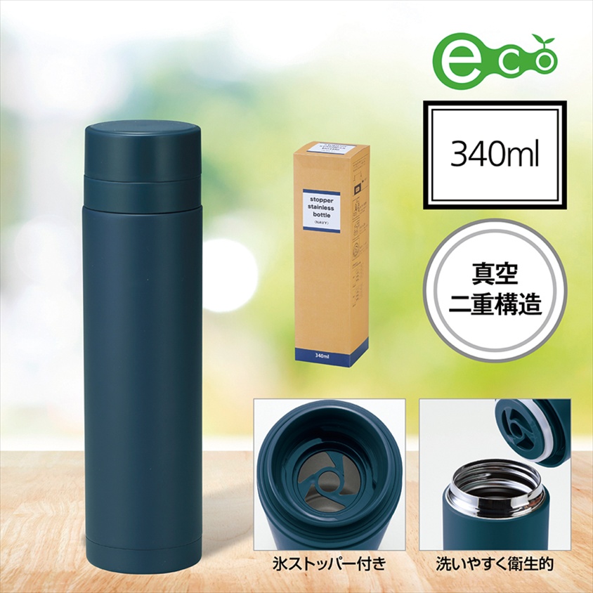タンブラー・ボトル｜ノベルティ・販促品・記念品・名入れグッズ