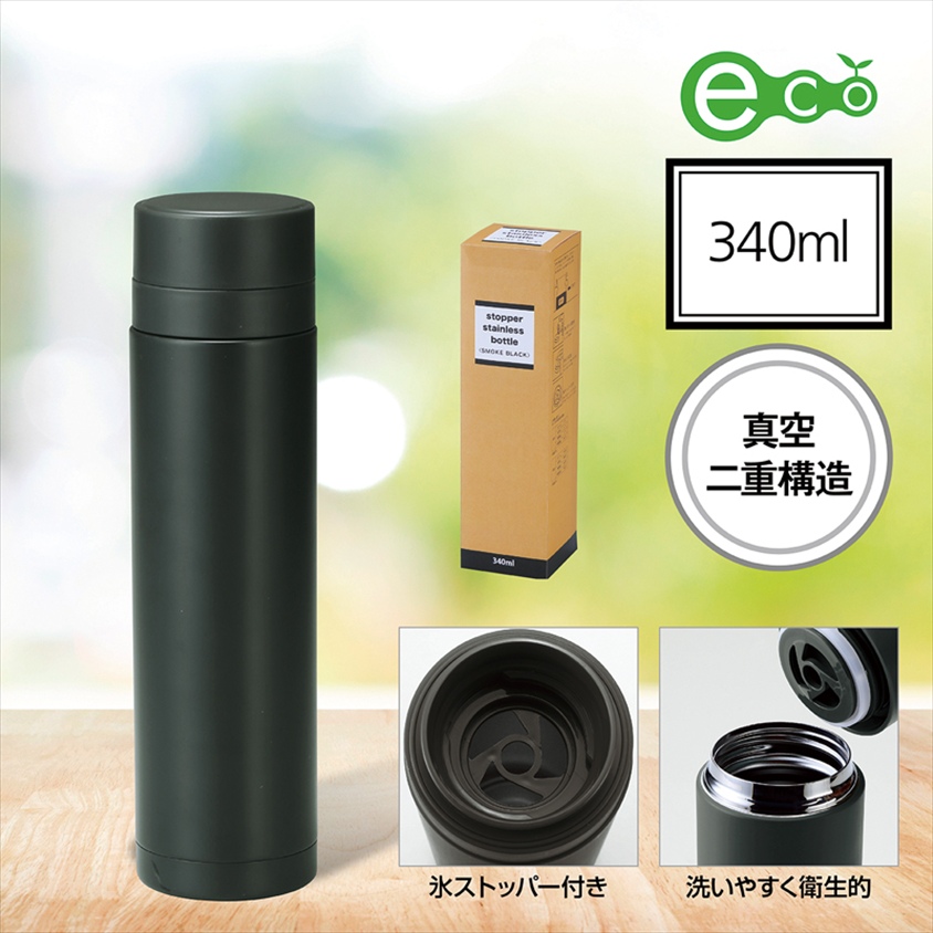 メルセデスベンツ　真空ステンレスボトル　ノベルティマグカップ 袋9枚 新品未使用】メルセデスベンツ 真空ステンレスボトル ノベルティ
