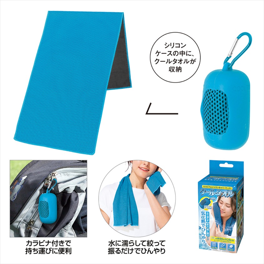 NEEロゴ！冷感タオル 革命前夜 ボキ 美品 NEEロゴ！冷感タオル 革命前夜 ボキ 美品