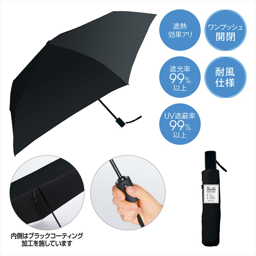 晴雨兼用 自動開閉耐風折りたたみ傘(ブラック)
