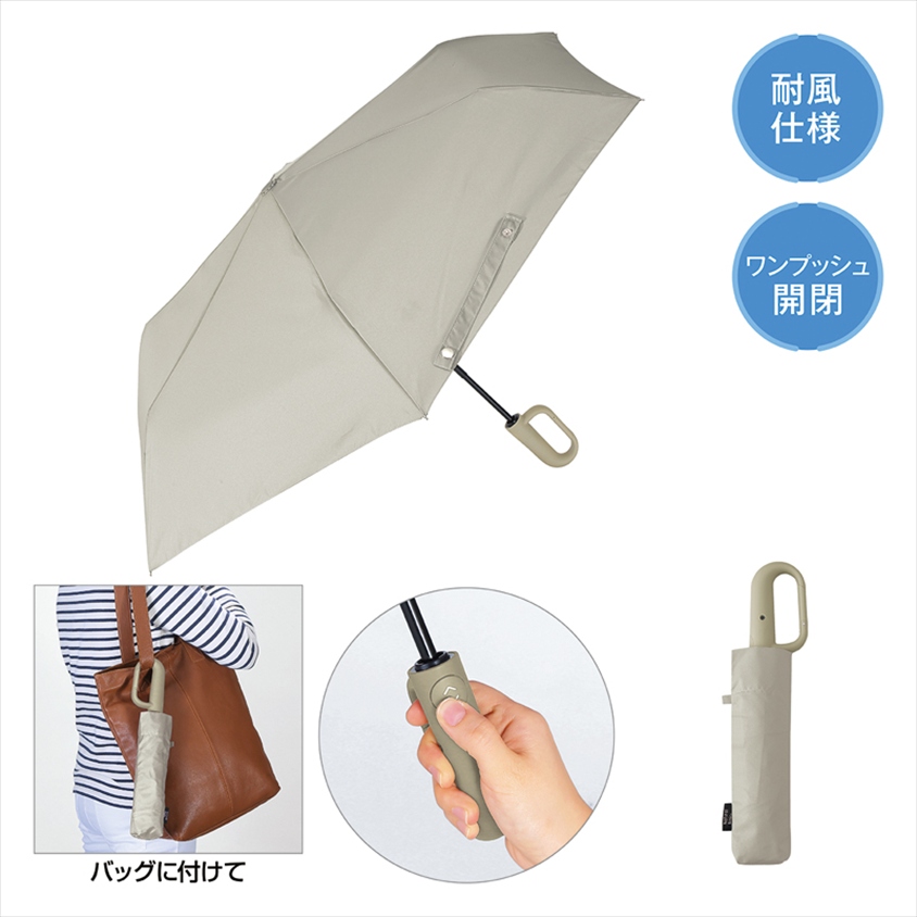 傘・レイングッズ｜ノベルティ・販促品・記念品・名入れグッズの