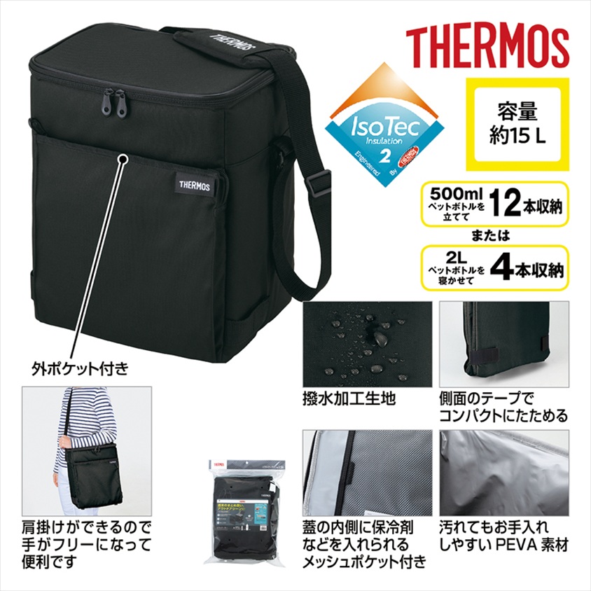 サーモス・ソフトクーラー15L(オールブラック)