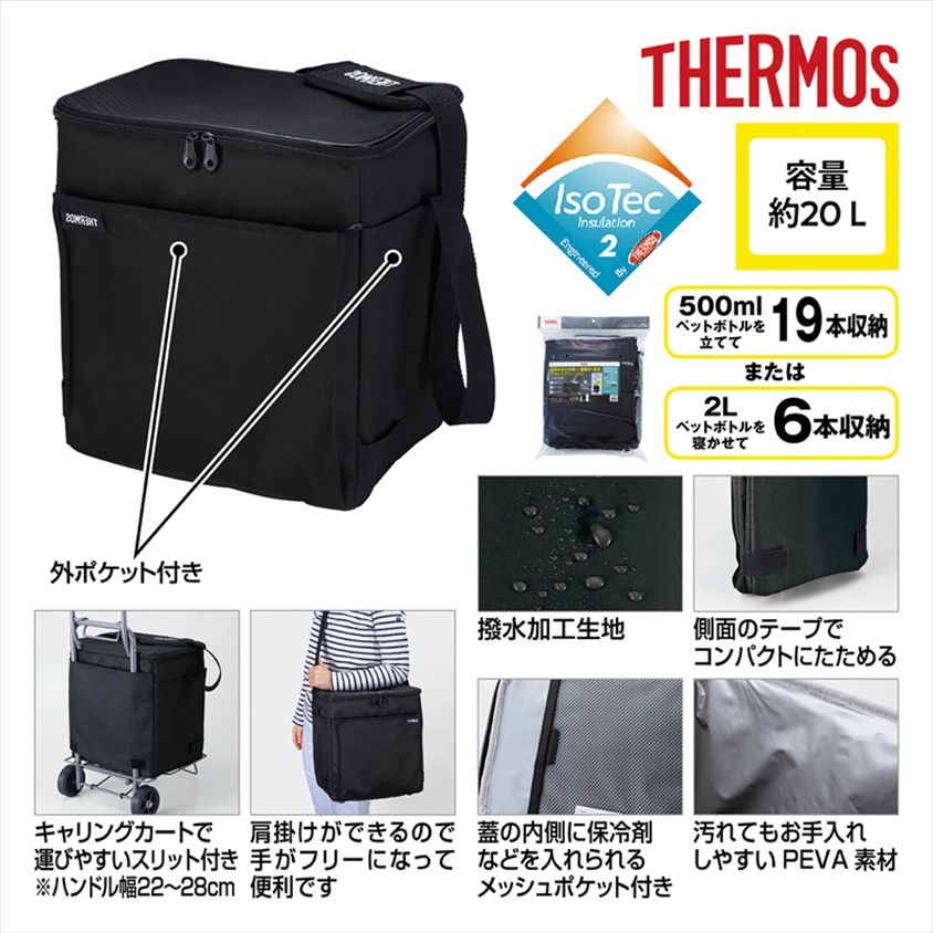 THERMOS - THERMOS ソフトクーラー 20L ブラック REQ-020 サーモス ソフトクーラー 20L ブラック REQ-020 BK - メルカリ