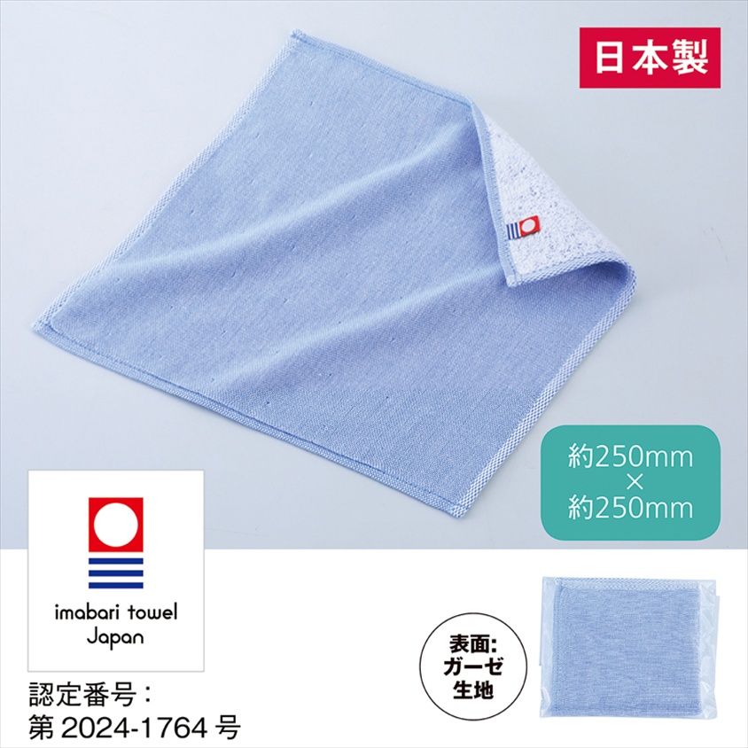 今治ガーゼ＆パイルミニハンカチ（ネイビー）