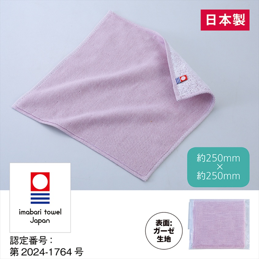 今治タオル｜ノベルティ・販促品・記念品・名入れグッズの景品広場