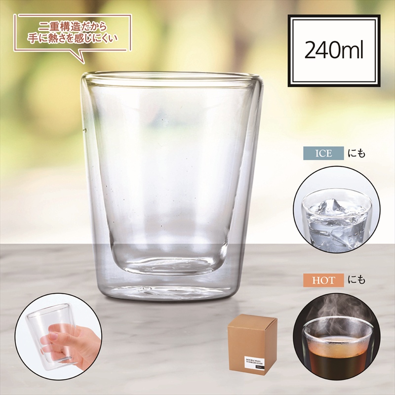ダブルウォール耐熱タンブラーグラス