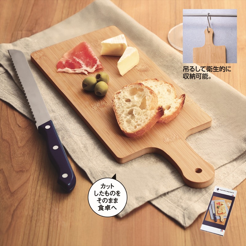 ブランジェリー メール・ブレッドナイフ＆カッティングボードセット