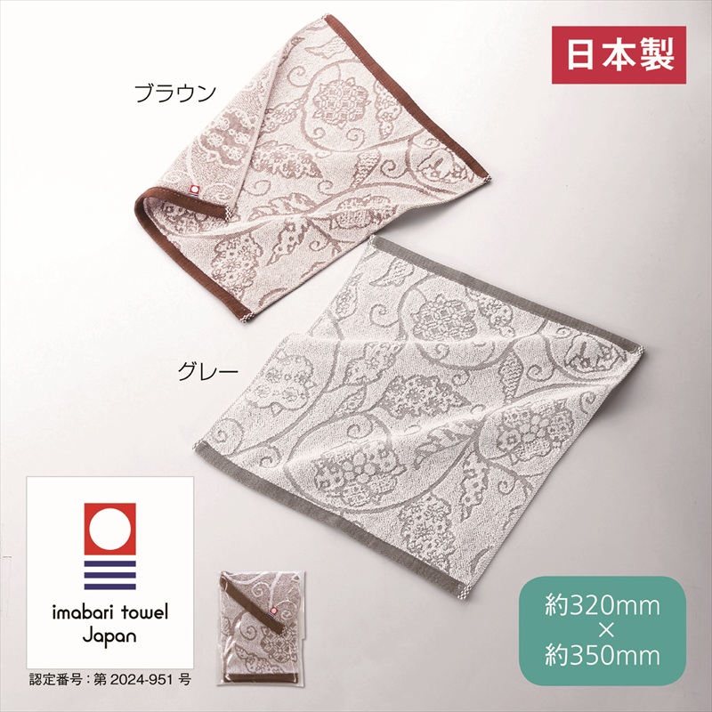 今治更紗模様・ハンドタオル