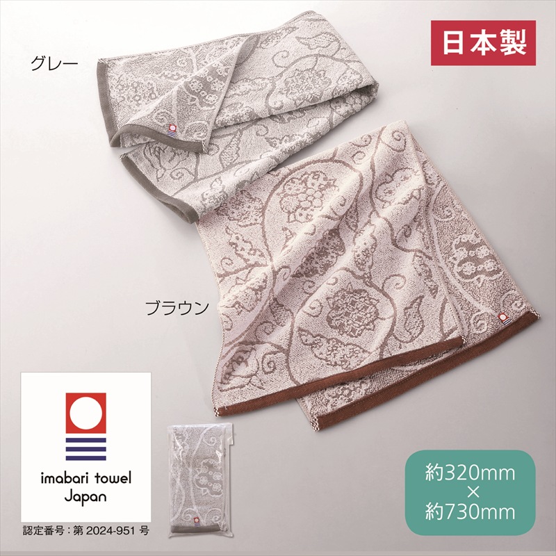 今治更紗模様・フェイスタオル