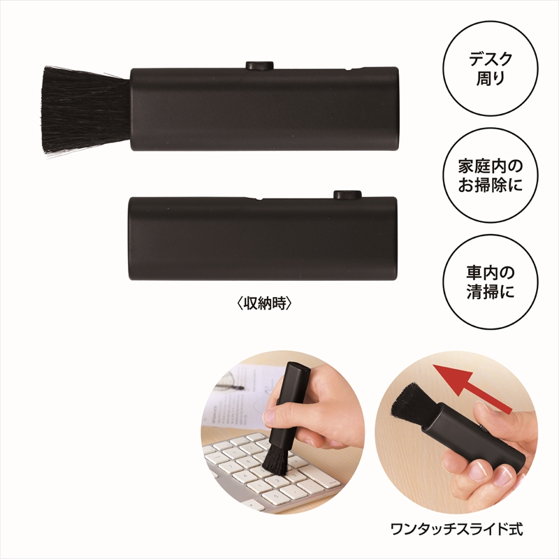 ポータブルブラシクリーナー