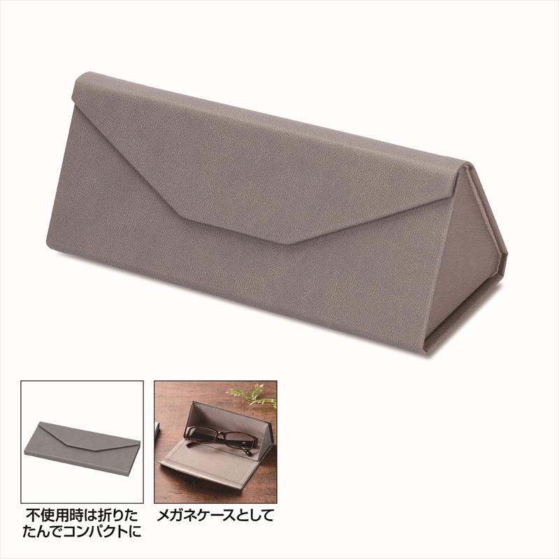 折りたためるスマート小物ケース