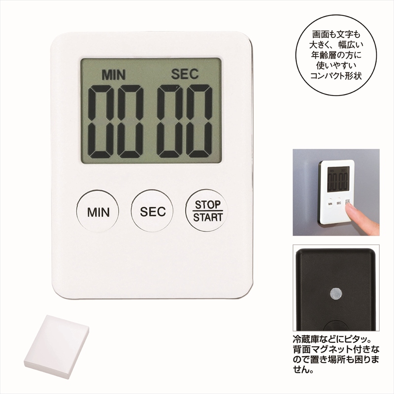 キッチンクッキングタイマー（マグネット付き）