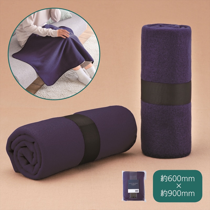 ベルト付きフリースブランケット（ネイビー）