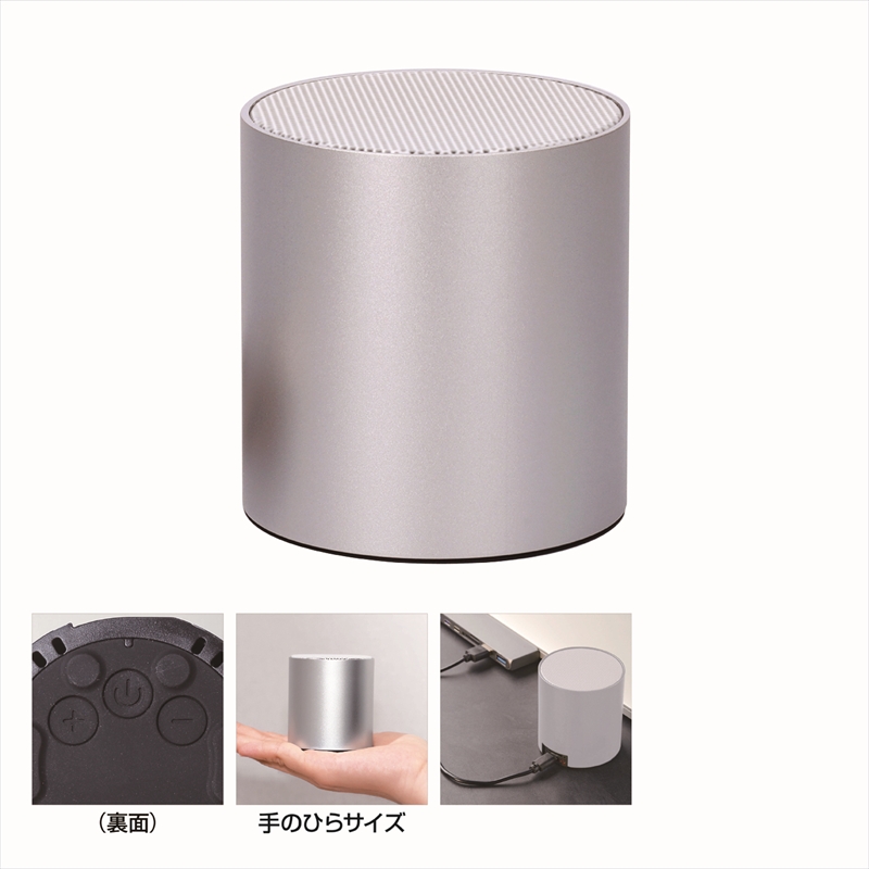 ワイヤレスコンパクトスピーカー（シルバー）