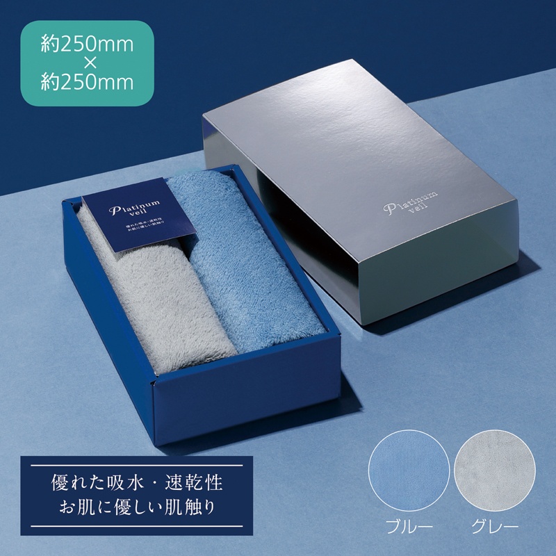 プラチナヴェール・ハンカチタオル２Pセット