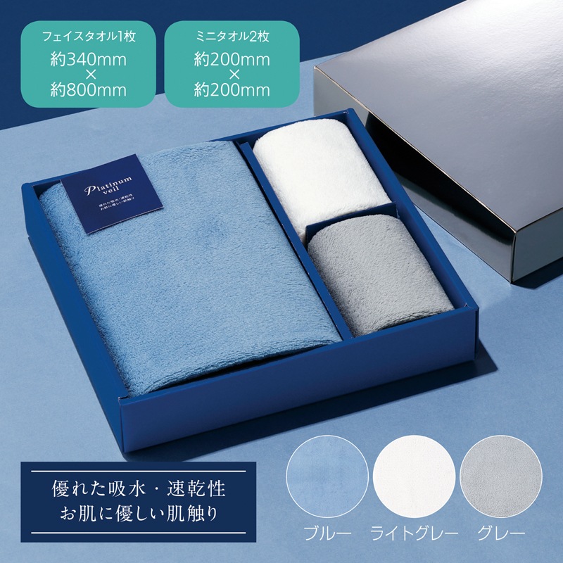 プラチナヴェール・フェイスタオル＋ミニタオル２Pセット
