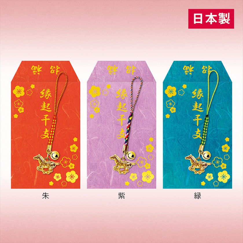 箔押し袋入りねつけ（午）