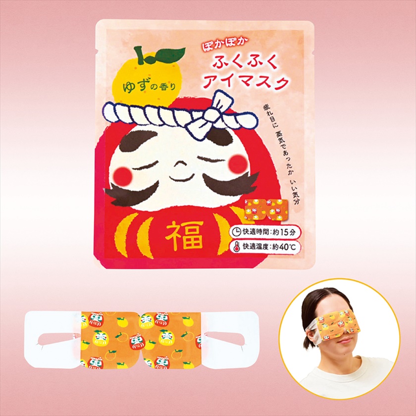 ぽかぽかふくふくアイマスク（ゆずの香り）