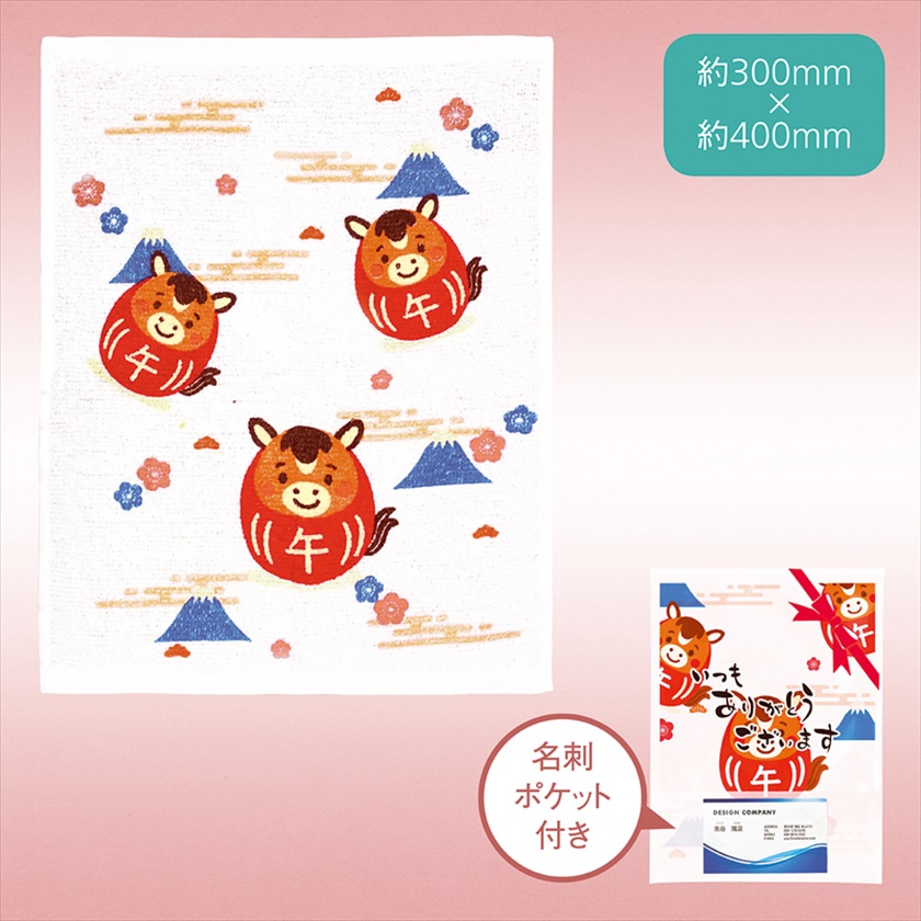 招福干支キッチンタオル（午）