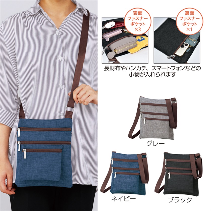 ４ファスナーポケットショルダーバッグ