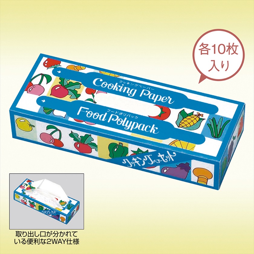 クッキングペーパー＆ポリ袋セット
