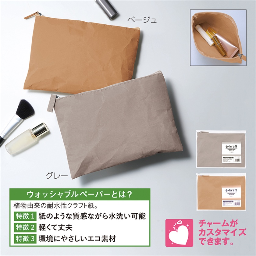 イークラフト・ウォッシャブルペーパーフラットポーチ【グレー】
