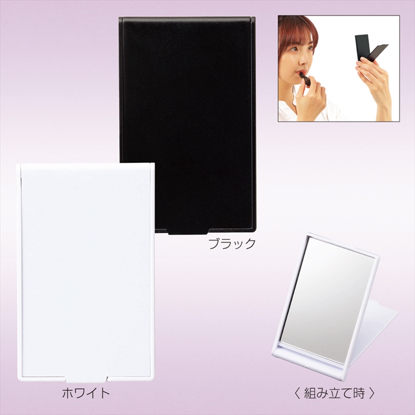 ハンディコンパクトミラー【ホワイト】