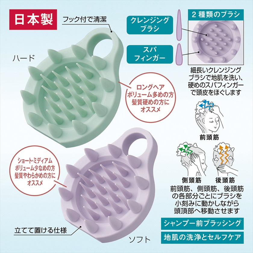 立て置き出来るフック穴付きシャンプースパブラシ【ハード】