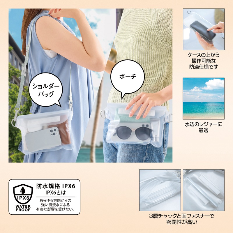 フロストクリア・２WAY防滴ショルダーバッグ