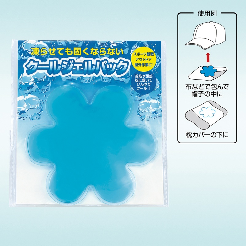 凍らせても固くならないクールジェルパック