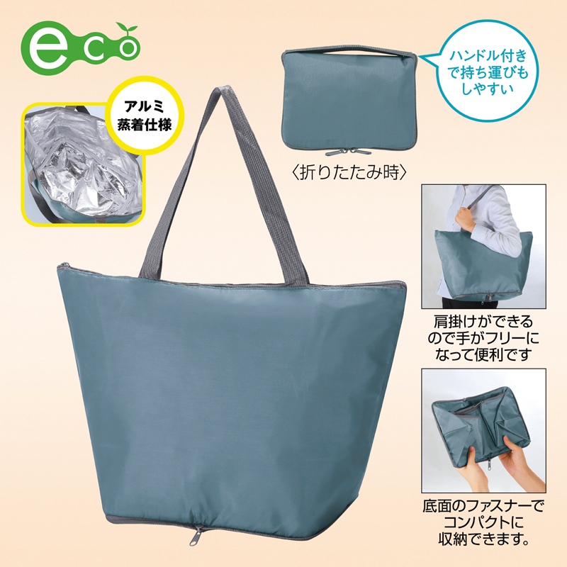 ポータブル保冷温バッグ