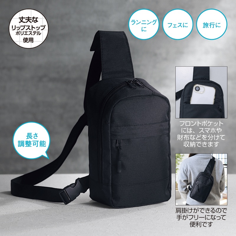 ファスナーポケット付きワンショルダーバッグ