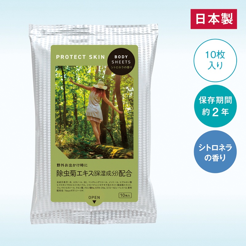 ボディシート プロテクトスキン （シトロネラの香り）