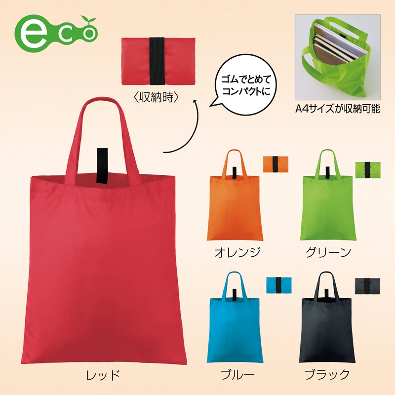 セルトナ・フラットエコバッグ（レッド）