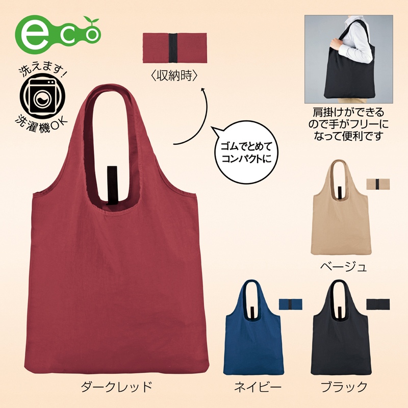 プレミナ・マルシェエコバッグ（ダークレッド）