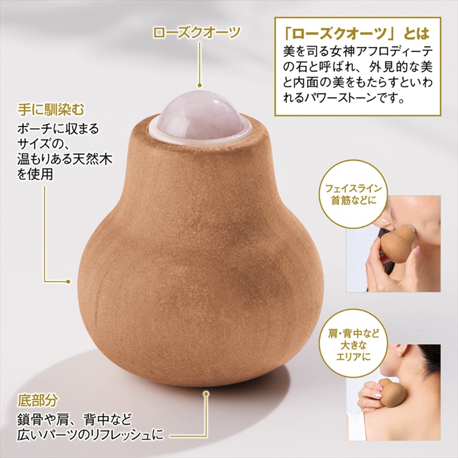 ナチュラルウッド・ローズクオーツリフレッシュボール