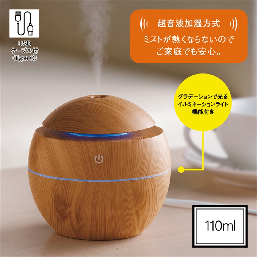 ウッド調ラウンド加湿器
