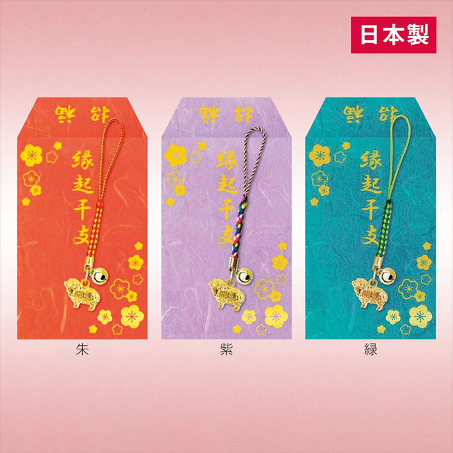 箔押し袋入りねつけ（未）