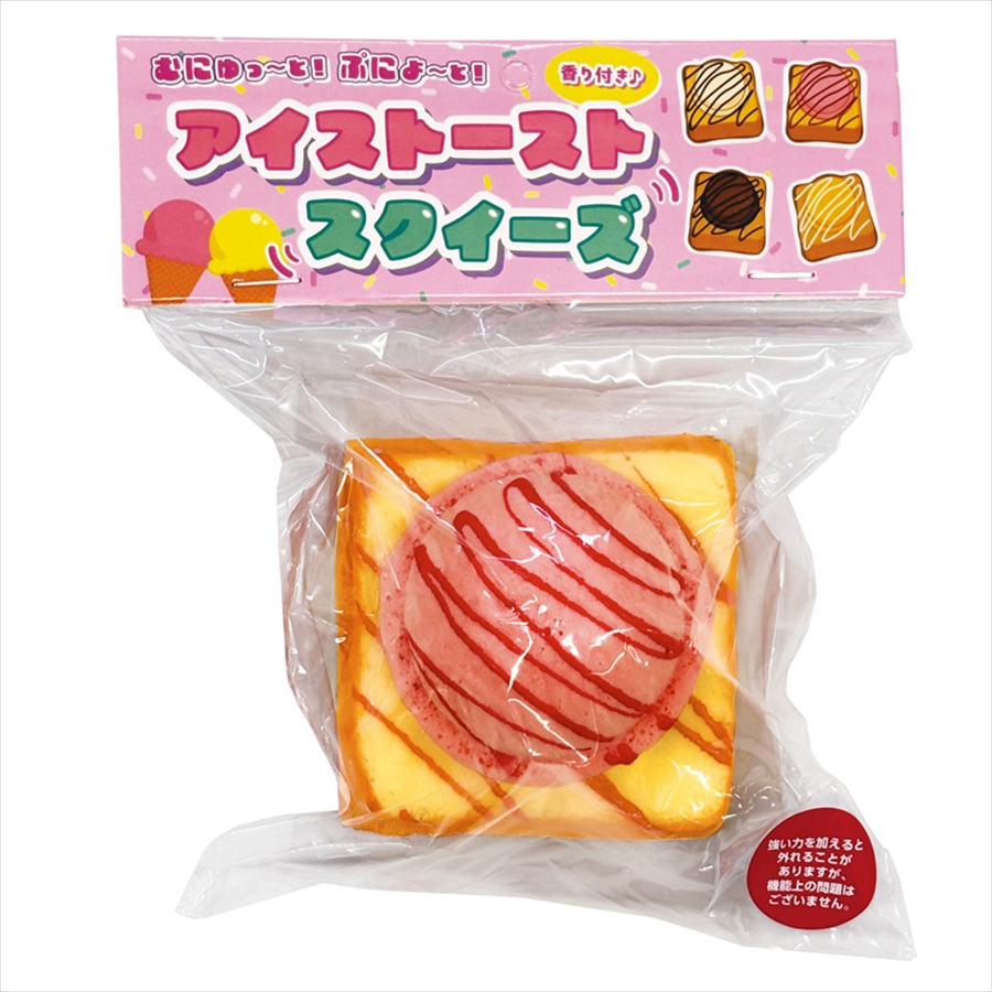 アイストーストスクィーズ｜ノベルティ・販促品・記念品・名入れグッズ